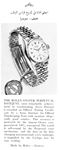 Rolex 1963 135.jpg
